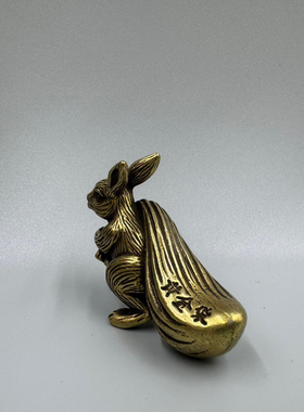 实心黄铜黄金袋兔子桌面小摆件复古铜器兔年吉祥物灵兔运财铜摆件