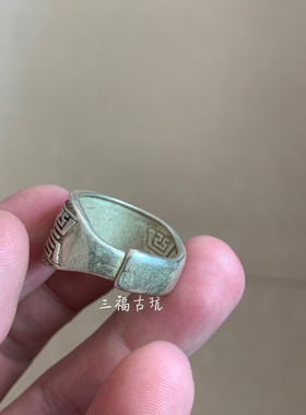 古玩收藏仿清代老银戒指囍字福寿开口可调节复古做旧工艺纯手工
