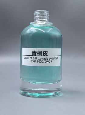 青橘皮/剥开的青色橘子皮 还原气味清甜微酸原创小众私香香薰香氛