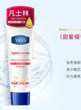 凡士林手足霜滋润保湿细腻嫩肤