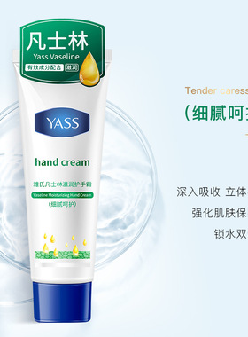 泉兮护手霜清爽便携小巧随身
