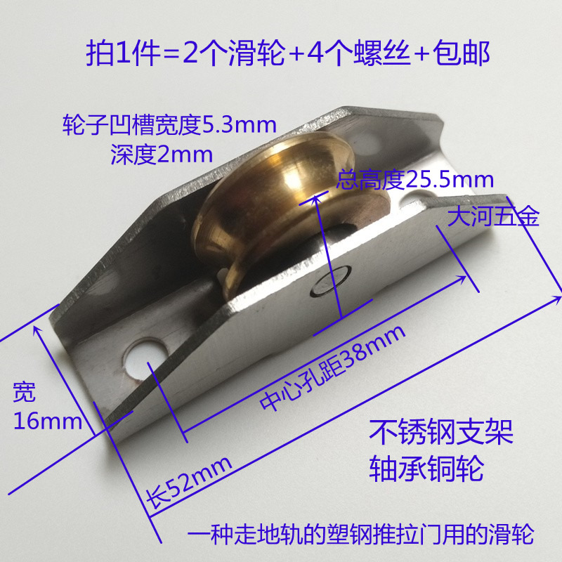 包邮2个装 走铜条地轨的塑钢推拉门滑轮 不锈钢轴承轮16宽25mm高 - 图1