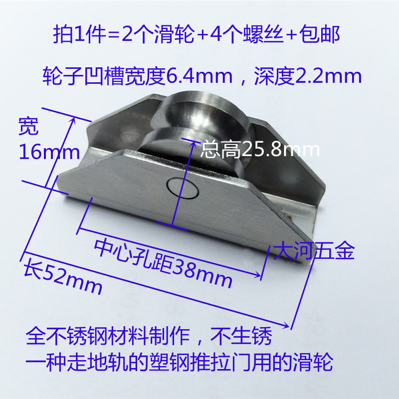 包邮2个装 走铜条地轨的塑钢推拉门滑轮 不锈钢轴承轮16宽25mm高 - 图0