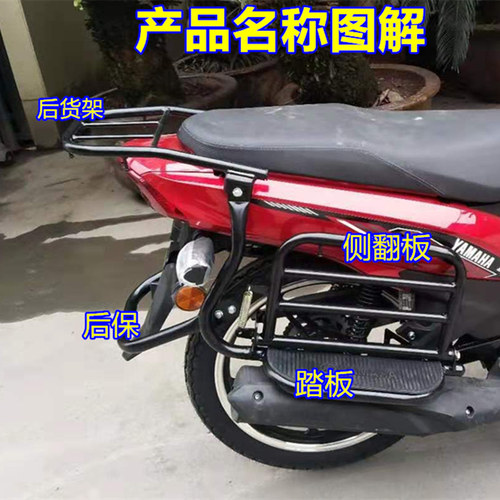雅马哈凌骏JYM110-3国四弯梁车保险杠中货架后货架侧翻大货架菜篮 - 图1
