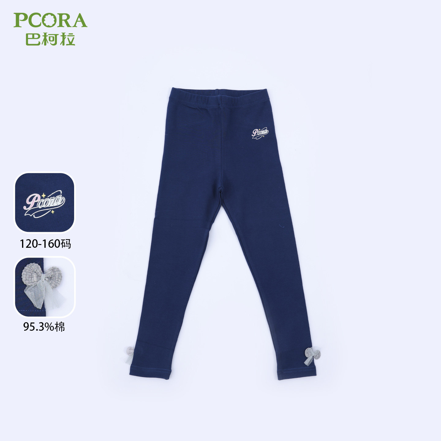 巴柯拉专柜同女童秋冬打底裤中大儿童小女孩加厚儿童长裤保暖内搭,淘宝优惠券,粉丝福利购,淘宝优惠卷