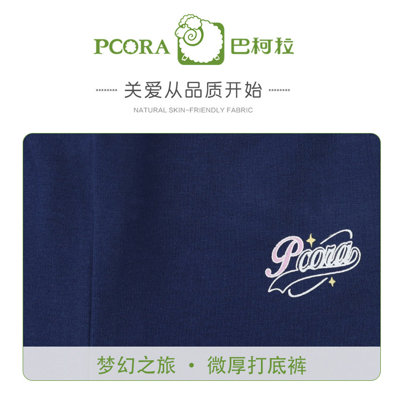 巴柯拉专柜同女童秋冬打底裤中大儿童小女孩加厚儿童长裤保暖内搭,淘宝优惠券,粉丝福利购,淘宝优惠卷