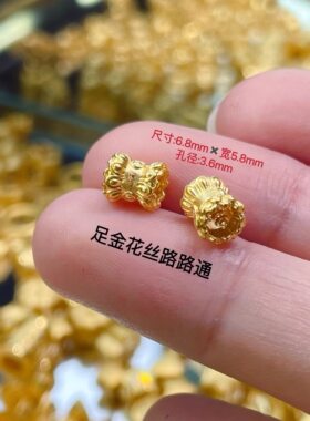 足金999花丝路路通转运珠隔珠手串珠diy手链花丝桶珠纯黄金送女友