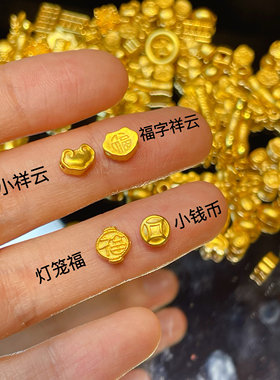 足金9993d硬金竹节叶子祥云福袋手串幸运草转运珠平安扣编绳串珠