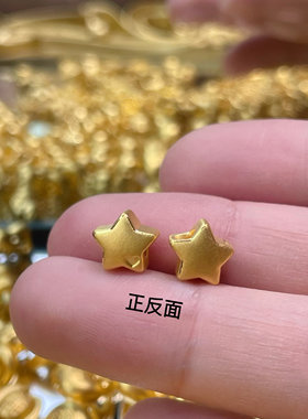 足金999星星转运珠手串手链珠子隔珠五角星幸运星路路通编绳送礼