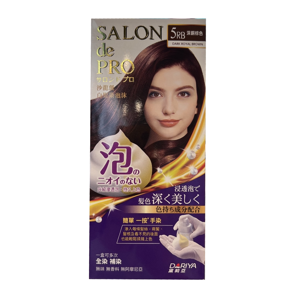 香港日本黛莉亚沙龙级dariya塔丽雅白发泡泡沫染发剂salon depro-图3