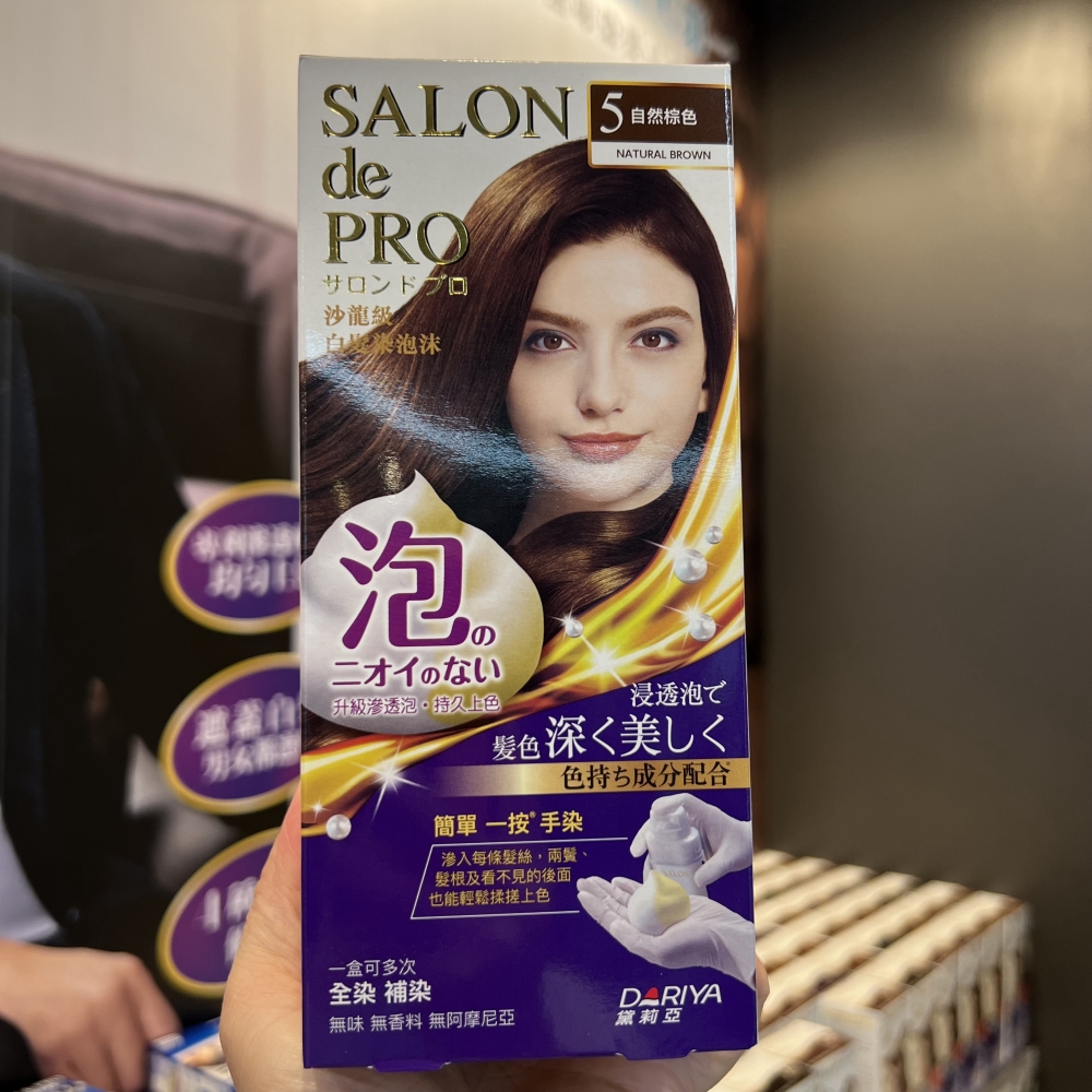 香港日本黛莉亚沙龙级dariya塔丽雅白发泡泡沫染发剂salon depro-图1