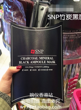 snp韩国海洋燕窝水库保湿面膜