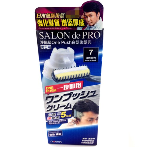 香港日本黛莉亚dariya塔丽雅沙龙级遮白发男士染发剂salon de pro - 图3