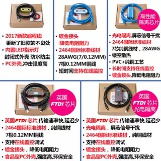 适用三菱FX/A/Q全系列plc数据下载通讯线FX3U/1N/2N线USB-SC09-FX - 图0