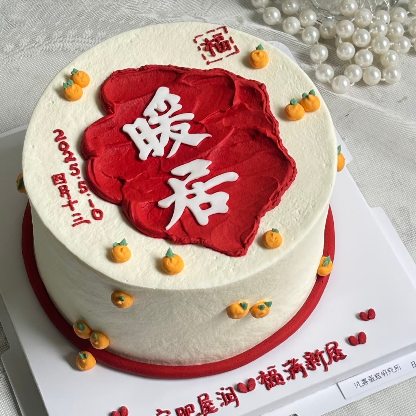 糖堡森林翻糖切模暖居欢喜乔迁之喜入宅大吉新家搬家蛋糕装饰模具,淘宝优惠券,粉丝福利购,淘宝优惠卷