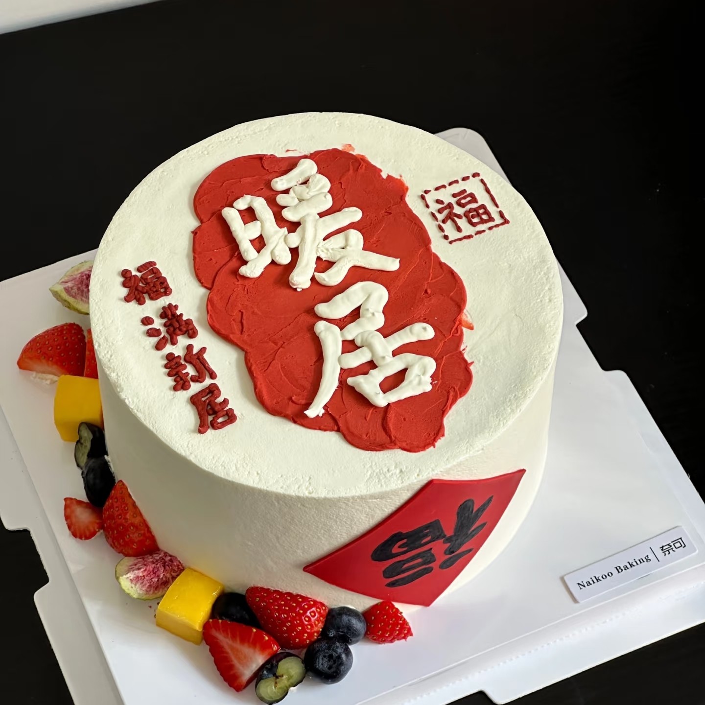 糖堡森林翻糖切模暖居欢喜乔迁之喜入宅大吉新家搬家蛋糕装饰模具,淘宝优惠券,粉丝福利购,淘宝优惠卷