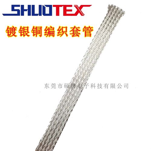 镀银铜屏蔽套管伸缩编织网抗干扰金属网管电线电磁防波套屏蔽网套 - 图0