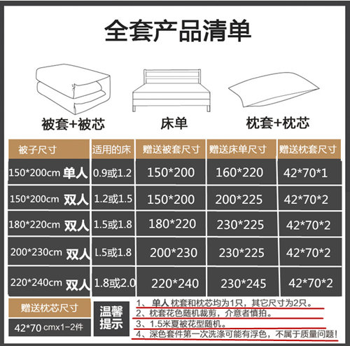 被子冬被春秋被四件套带被芯枕芯一整套学生宿舍单双人被褥全套