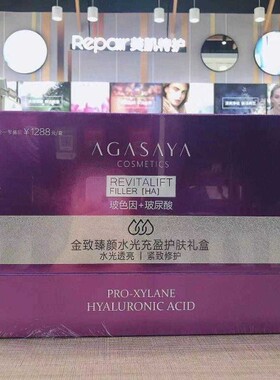 果之秘玻色因玻尿酸金致臻颜水光充盈套装补水保湿提拉紧致水乳霜
