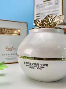 热卖名美人鹿茸抗蓝光隔离气垫清透遮瑕细腻服帖不卡粉隐形毛孔