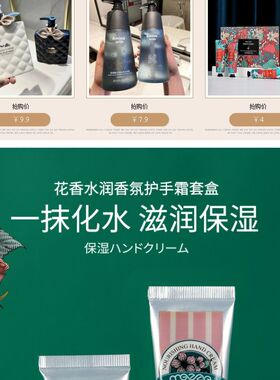 护手霜套装滋润保湿补水嫩白防干裂手部护理礼盒送人礼物媚族花香