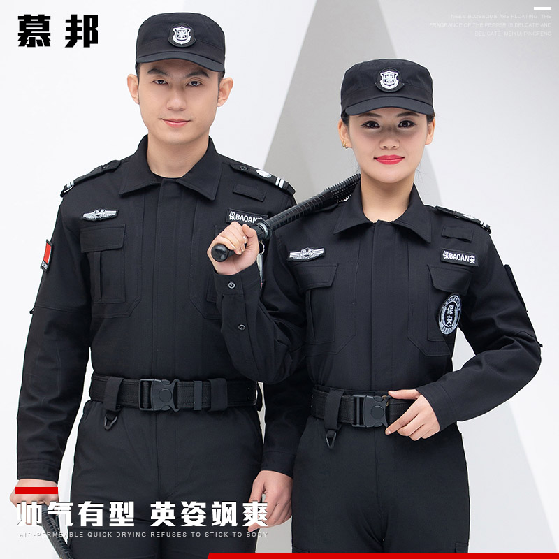 新款保安作训服春秋套装男长袖衬衣保安工作服保安制服秋冬装全套