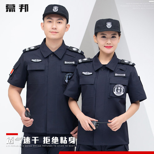慕邦保安工作服套装男夏季网格物业制服长袖春秋服装夏作训服特训 - 图2
