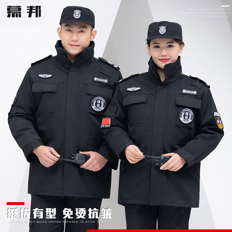 保安服冬装棉衣制服保安棉服加厚工作服套装男冬季防寒服大衣棉袄