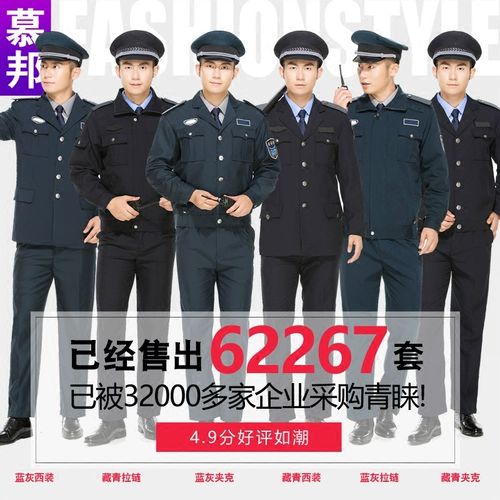 Осенний лонгслив для работы, комплект, униформа, пуховик, полный комплект