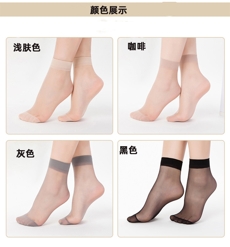 春秋短丝袜女夏季黑色肉色耐磨中筒薄款防勾丝水晶一次性对对袜子-图0