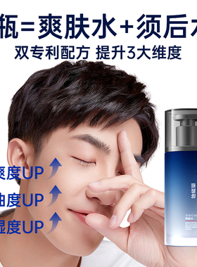他能量男士多效控油爽肤水