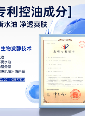 他能量男士保湿乳控油补水保湿