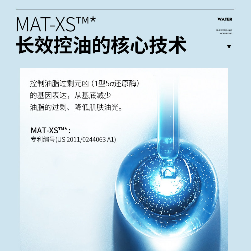 他能量男士秋冬爽肤水补水控油面霜 他能量化妆品男士面部乳霜