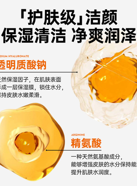 他能量男士氨基酸保湿洗面奶