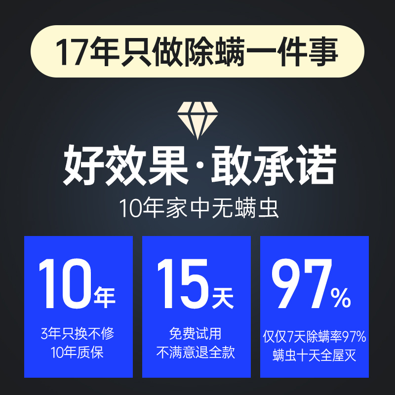 螨虫天敌小型超声波除螨仪除螨器家用床上去螨虫螨立净除螨虫神器 - 图3