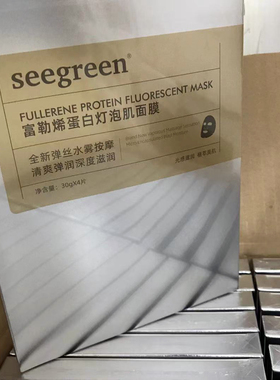 时闰富勒烯蛋白灯泡肌面膜