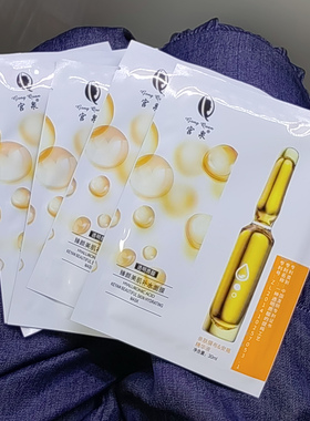 4盒58安瓶美肌舒润水光保湿面膜
