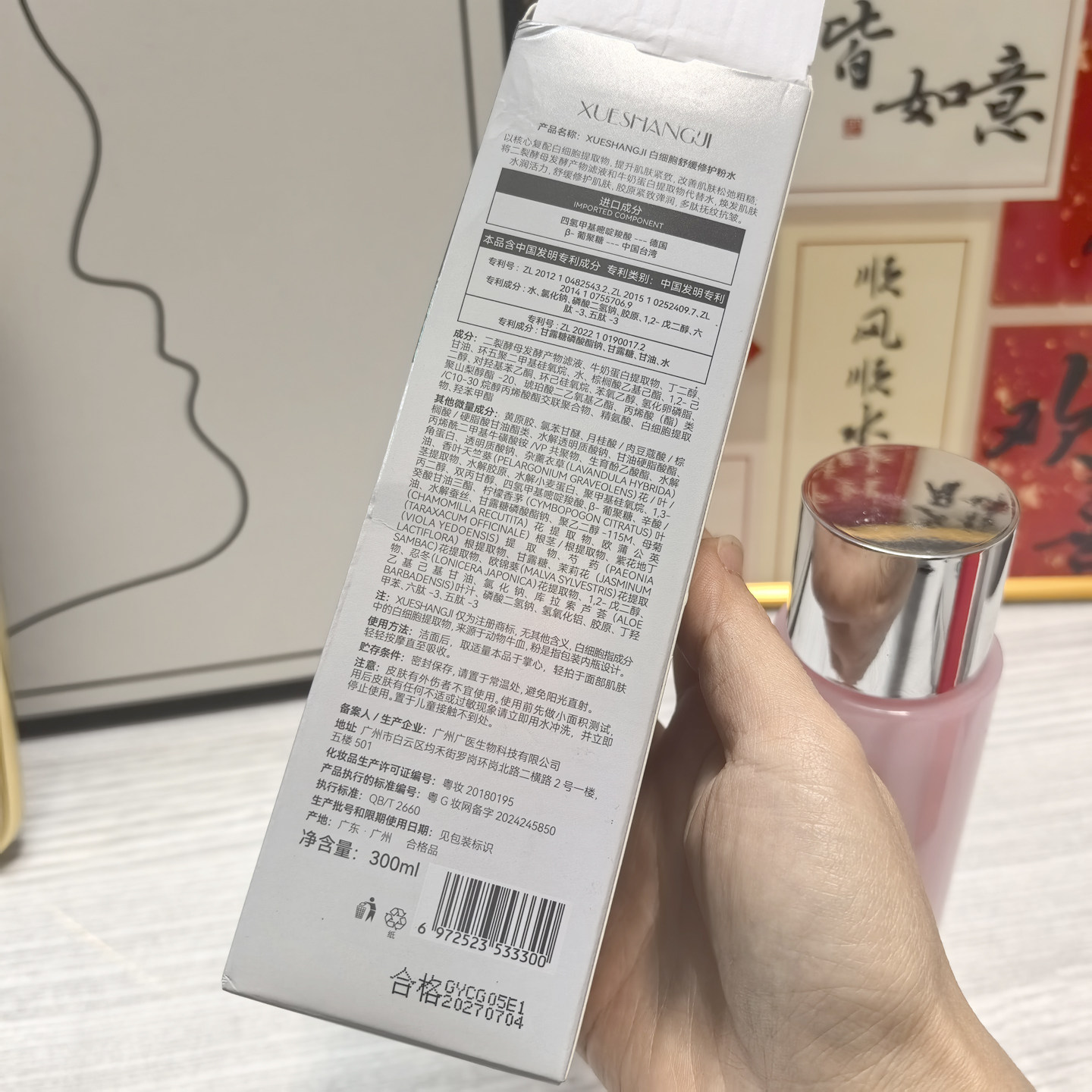 捡漏雪尚肌大粉水300ml水光肌嫩肤舒润紧致淡纹白细胞舒缓爽肤水,淘宝优惠券,粉丝福利购,淘宝优惠卷