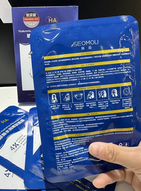 施逅玻尿酸保湿补水淡纹面膜