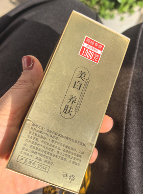 欧束菲美白淡斑精华液60ml