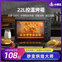 Small Bully King Home 22 Liter Electric Oven Large Capacity Multifunction Family Fully Automatic Small Baking Chicken Cake Mini