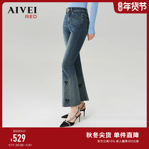 AIVEI Hinca Ai Weiwei 2023 Fall New Retro 100 Ride Blue Denim Horn Long Pants Q056S052