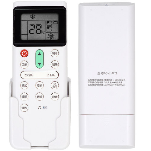 适用于日立中央空调6档风速遥控器3D风口 PC-LH7Q PC-LH7 PC-P1H8Q 8QC 多联机风管机 - 图3