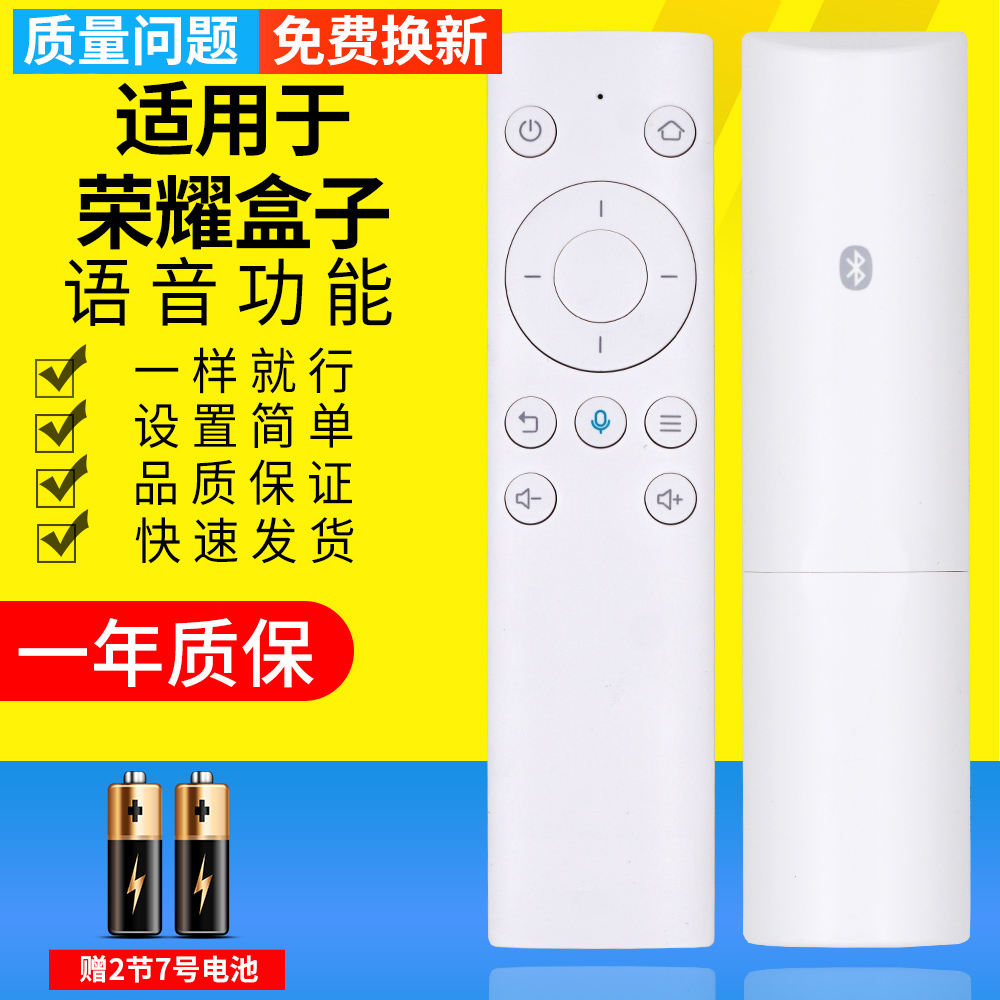 PZ适用于华为荣耀机顶盒蓝牙语音遥控器PROHiTV-M1 VOICE M311-图0