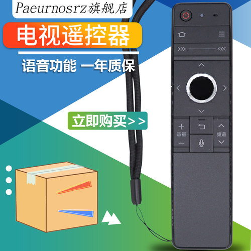 pz适用于夏普电视语音遥控器RRMCGB184WJSA2 MY760ASU MY83A SU660A GB184WJ LCD-58DS83A 65DS83A 58NX - 图0