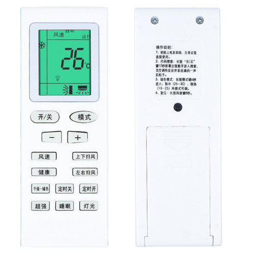PZ适用于 格力空调万能遥控器 通用Y502K/E YB0F YBOF 2 YADOF YAPOF YAP0F Y502 S Q力小金豆款柜挂机老空调 - 图2