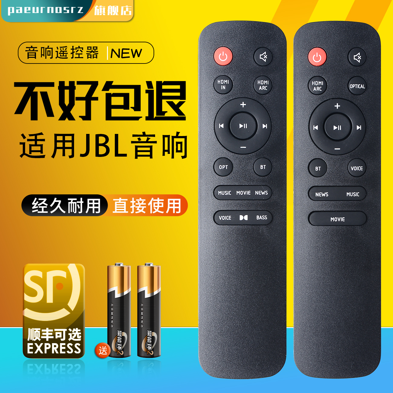 适用于JBL音箱功放SB120/SB160/SB170/SB190/KTV350/STV550/外形一样通用遥控器 - 图0