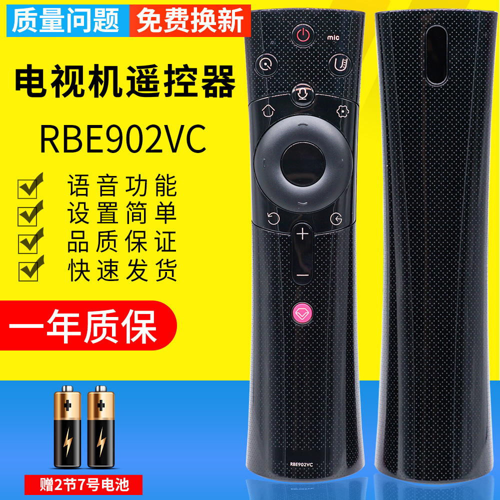 PZ适用于长虹语音遥控器RBE902VC D3P/A5U/D3C/D2P/F8/F9/T9/D3S/D6P - 图0