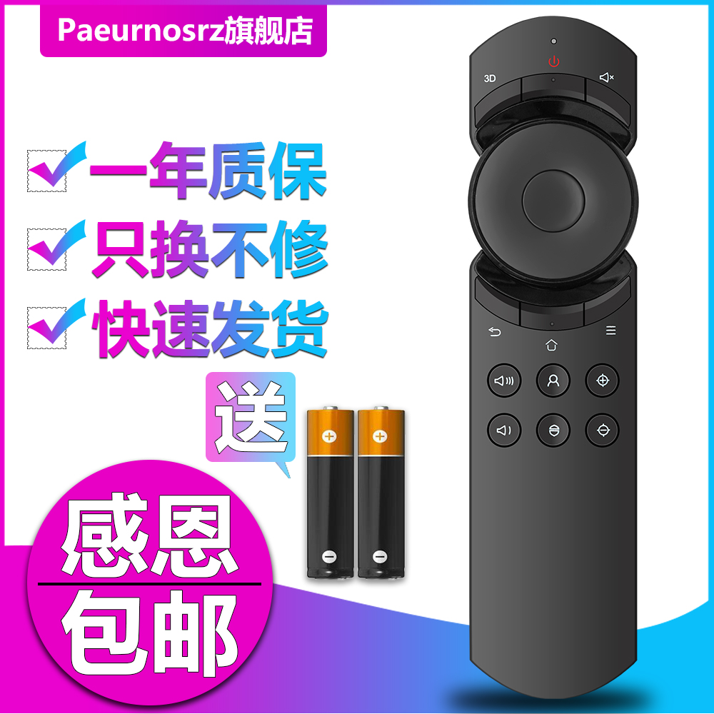 Paeurnosrz适用于坚果投影仪遥控器红外S1 S1pro P1 P2 G1/S G3 G3pro J6 J6S C6 S1 R/E8 w730/700 M6-图0