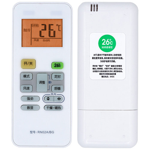 PZ适用于美的空调遥控器 RN02A/BG变频 02B 02C 02D 02E 02H带背光-图3